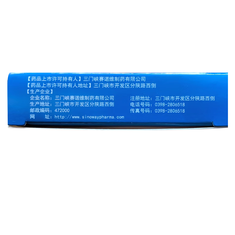 Drugs -[Sanovi] Antithrombotic Enteric Dissolving Capsules 0.2g*24 capsules/box for cerebral thrombosis, stroke, hemiplegia treatment