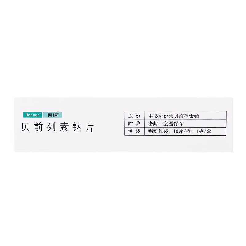 Drugs -[Dana] Prostaglandin Sodium Tablets 20μg*10 tablets/box for the treatment of cerebral thrombosis, stroke and hemiplegia