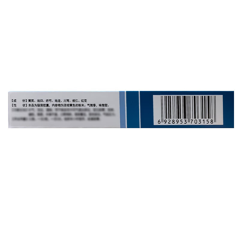 Drugs -[Sanovi] Antithrombotic Enteric Dissolving Capsules 0.2g*24 capsules/box for cerebral thrombosis, stroke, hemiplegia treatment