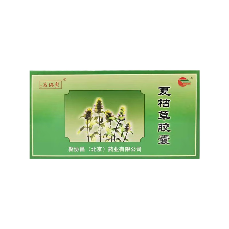 Drugs -[Zi Chen Xuan] Xia Gu Cao Capsules 0.35g*20 capsules/box, for cerebral thrombosis, stroke treatment