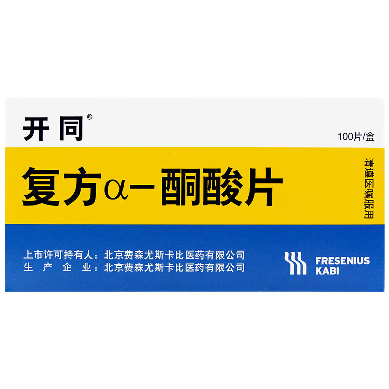 Drugs -[Kaito] Compound Alpha-Keto Acid Tablets 0.63g*100 tablets/box , For Nephritis Treatment