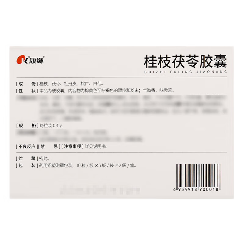 Drugs - [Kang Yuan] Gui Zhi Fu Ling Capsules 0.31g*100 capsules/box For the treatment of small cystic hyperplasia of the breast, prostate hyperplasia