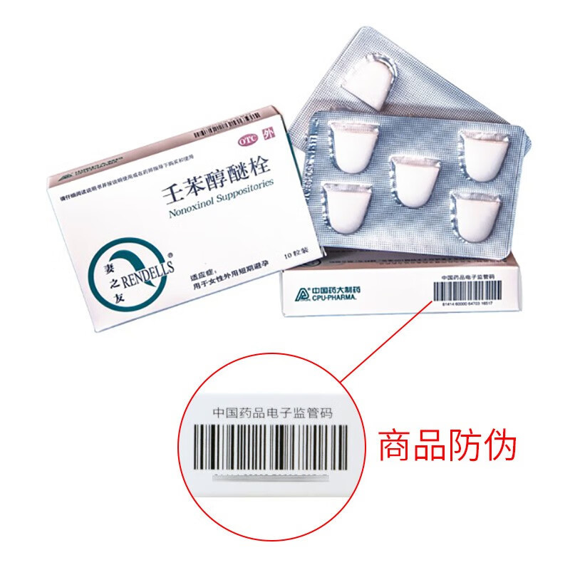 Drugs - [Wife's Friend] Nonyl phenyl ether suppository 0.1g*5 capsules*2 plates/box For female external short-term contraception