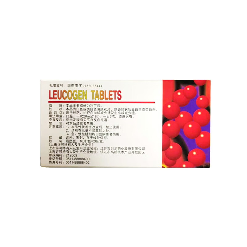 Drugs -[GIEBEL] Ricodrine Tablets 20mg*16 tablets*2 plates/box, for nephritis treatment