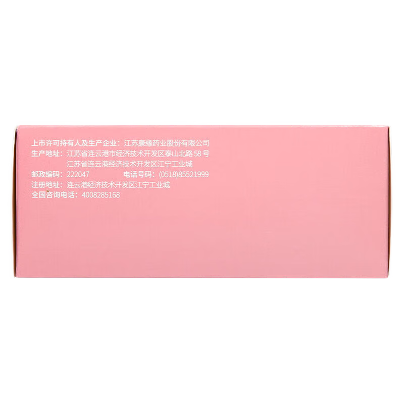 Drugs - [Kang Yuan] Gui Zhi Fu Ling Capsules 0.31g*100 capsules/box For the treatment of small cystic hyperplasia of the breast, prostate hyperplasia