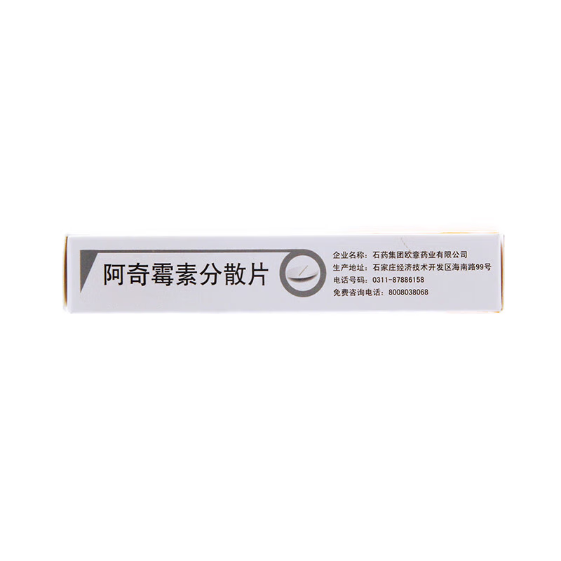 Drugs - [Weihong] Azithromycin Dispersible Tablets 0.25g*12 tablets/box For the treatment of respiratory tract infection, inflammation