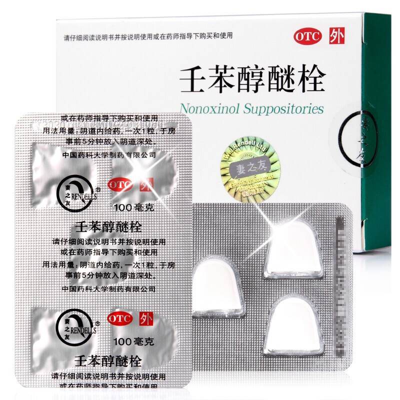 Drugs - [Wife's Friend] Nonyl phenyl ether suppository 0.1g*5 capsules*2 plates/box For female external short-term contraception