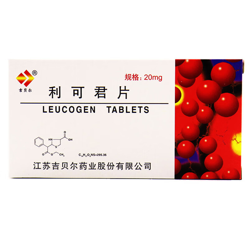 Drugs -[GIEBEL] Ricodrine Tablets 20mg*16 tablets*2 plates/box, for nephritis treatment