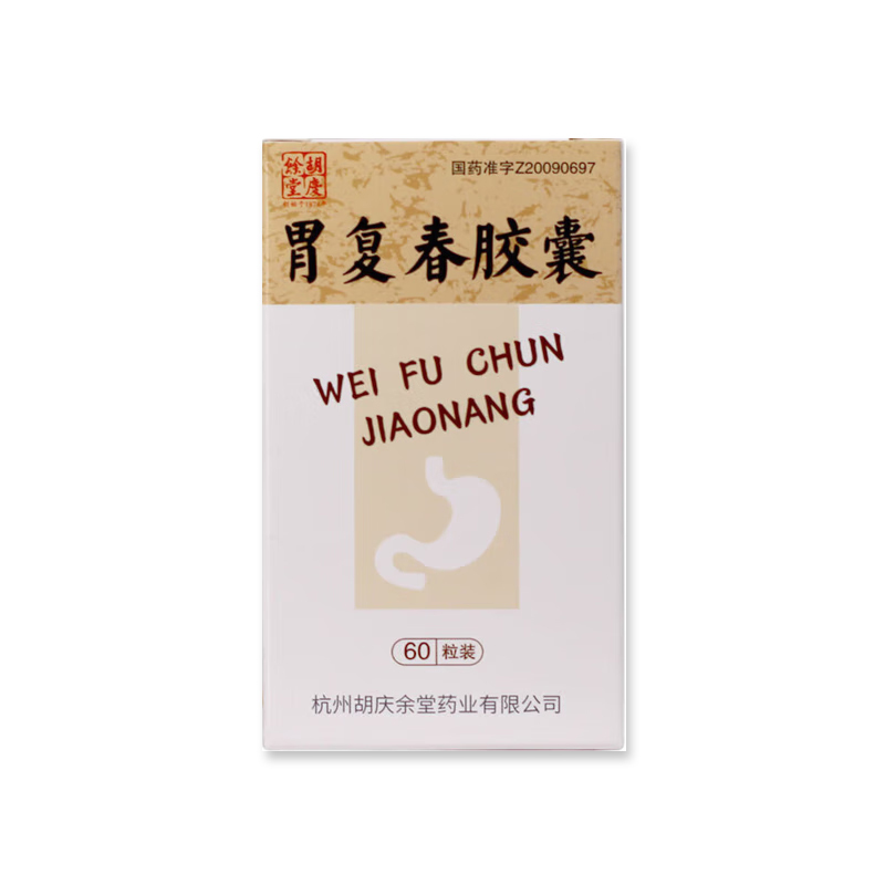 Drugs -[Hu Qing Yu Tang] Gastro Fuchun Capsules 0.35g*60 capsules/box for nephritis treatment