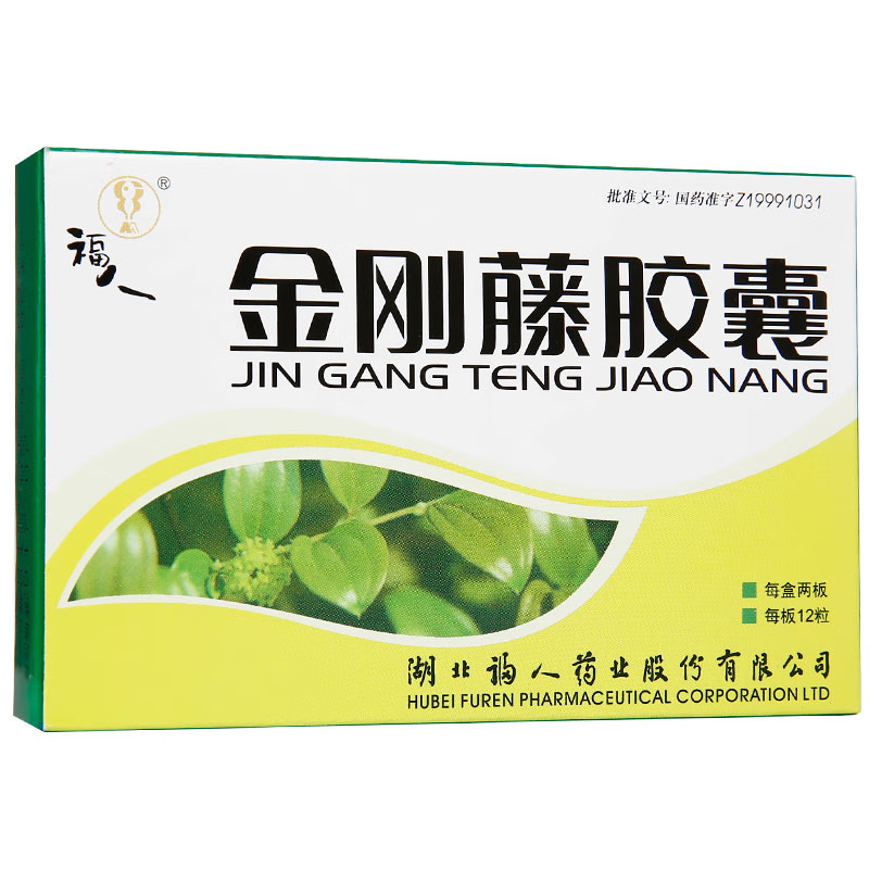 Drugs - [Furen] Vajrapani Capsules 0.5g*24 capsules/box For the treatment of pelvic inflammatory disease, irregular menstruation