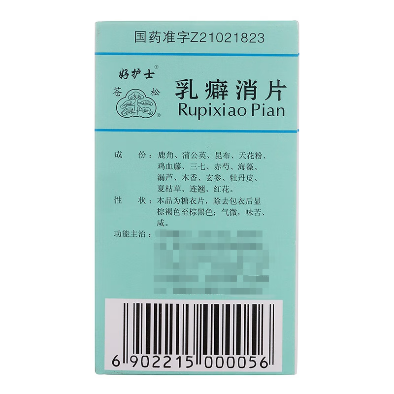 Drugs - [Good Nursing] Breast Fetish Dispensing Tablets 0.32g*100 tablets/box For the treatment of breast hyperplasia, mastitis