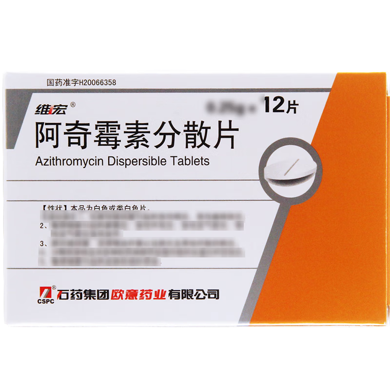 Drugs - [Weihong] Azithromycin Dispersible Tablets 0.25g*12 tablets/box For the treatment of respiratory tract infection, inflammation