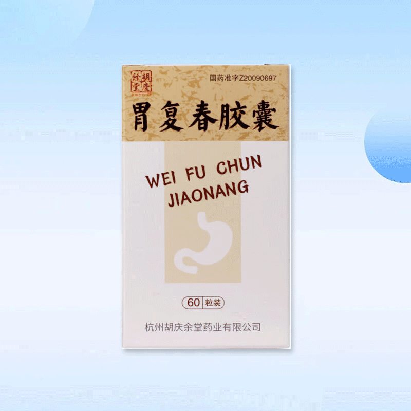 Drugs -[Hu Qing Yu Tang] Gastro Fuchun Capsules 0.35g*60 capsules/box for nephritis treatment