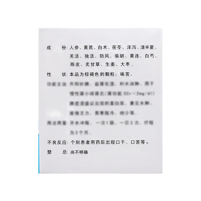 Drugs -[Kangchen] Beneficial Kidney and Dampness Granules 10g*9bags/box for nephritis treatment