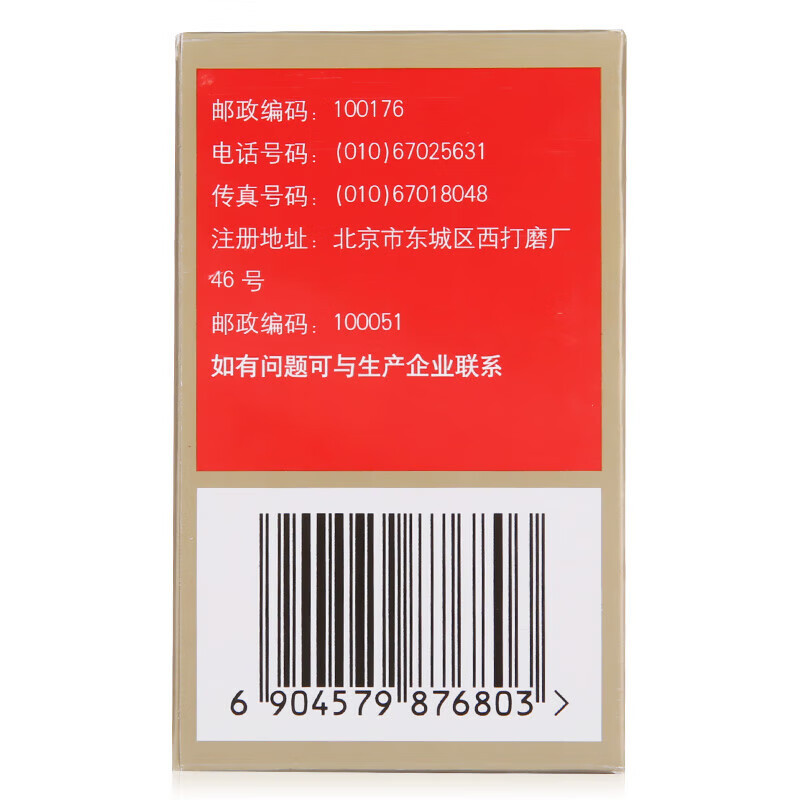 Drugs - [Peking Tongrentang] Aiwu Warm Palace Pills 30g/box For scanty menstruation and uterine coldness