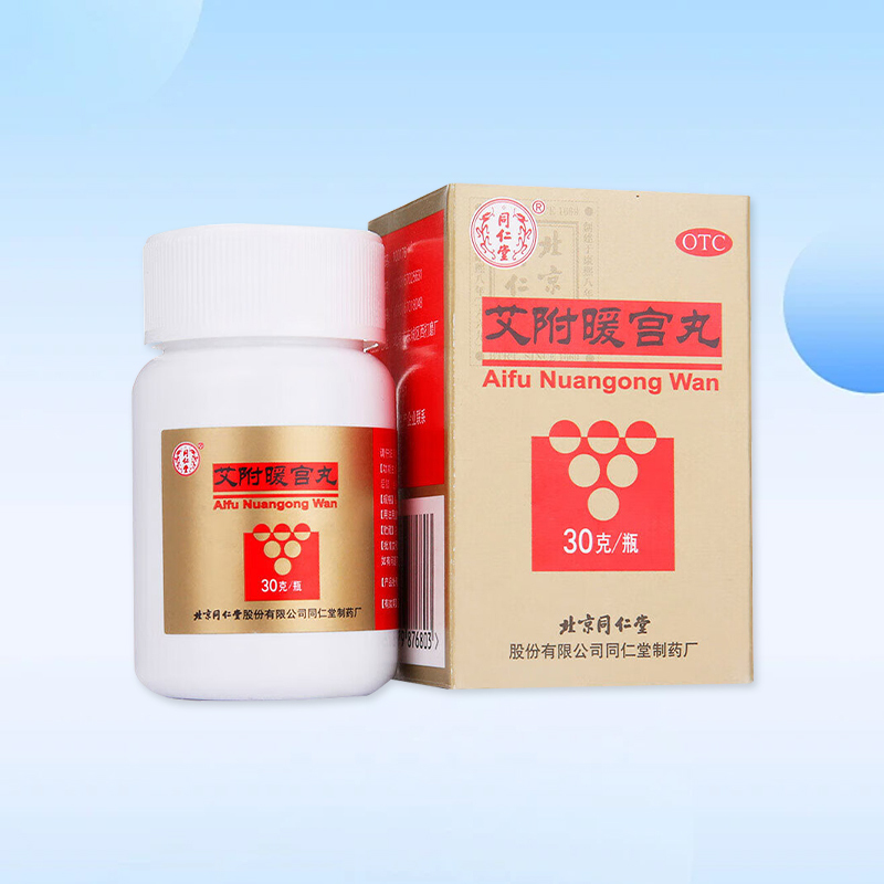 Drugs - [Peking Tongrentang] Aiwu Warm Palace Pills 30g/box For scanty menstruation and uterine coldness