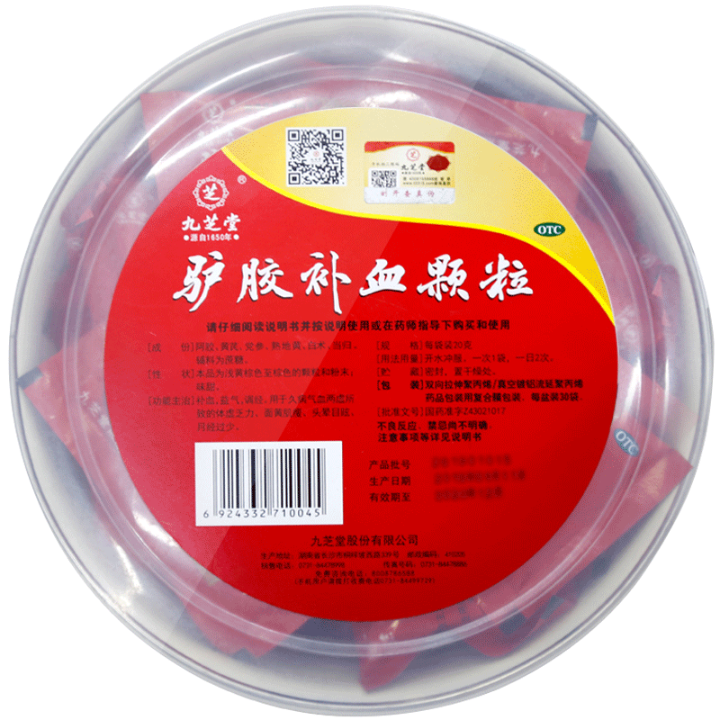 Drugs - [Jiuzhitang] Donkey Colla Corii Asini Blood Replenishing Granules 20g*30bag/box Used for replenishing blood, regulating menstruation
