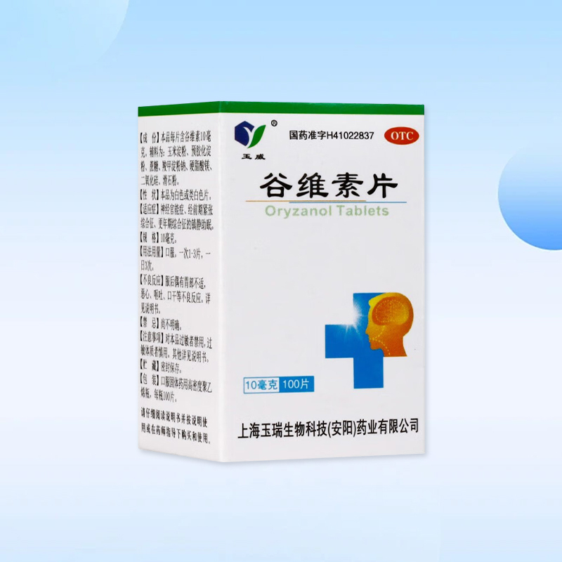 Drugs - [Yu Wei] Glutathione Tablets 10mg*100 tablets/box For Menopausal Syndrome