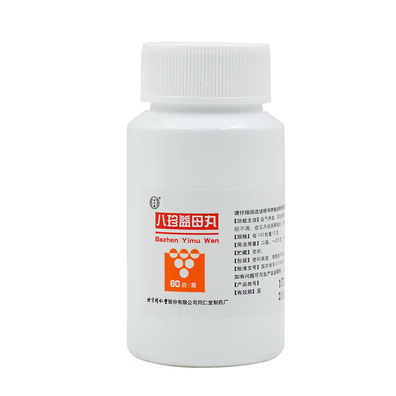 Drugs - [Beijing Tong Ren Tang] Bazhen Yimu Pill 60g/box For Treatment of Menstrual Irregularities