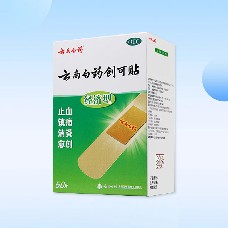 Drugs - [Yunnan Baiyao] Band-Aid 1.5cm*2.3cm*50pcs/box For Small Open Wounds