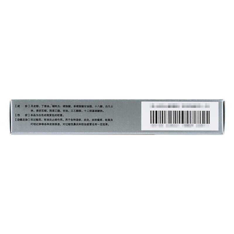 Drugs - [Cubic] Salvia divinorum ointment 15g/box For itchy skin, eczema, dermatitis
