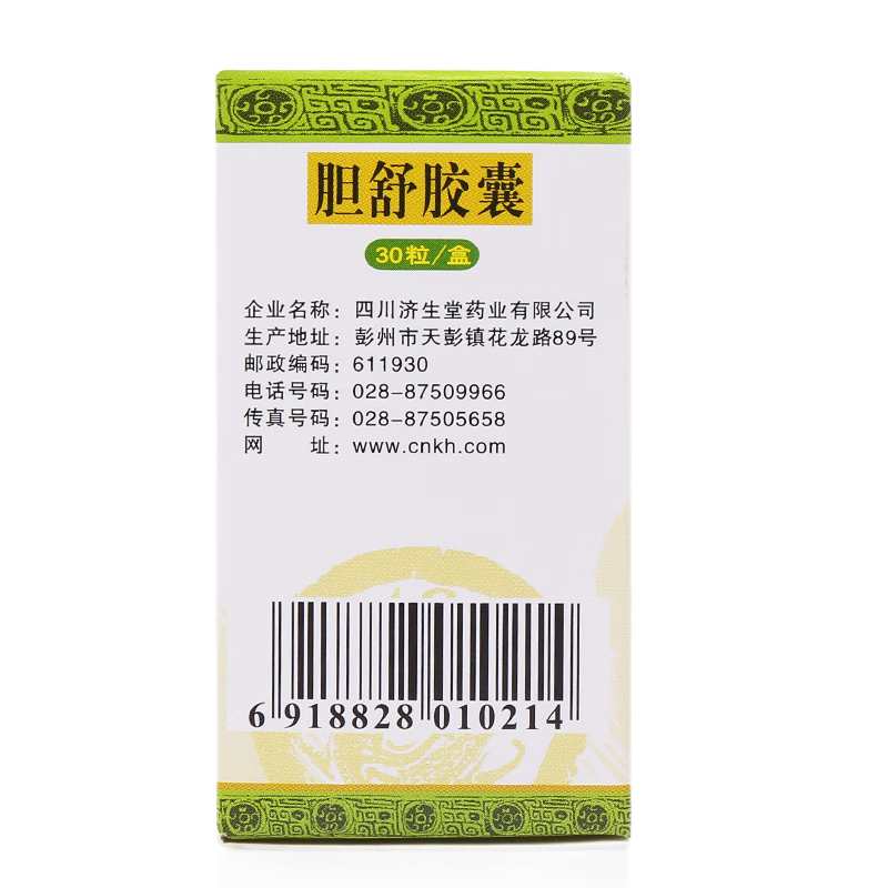 Drugs -[Kanghong] Cholestasis Capsules 0.45g*30 capsules/box , for the treatment of cholecystitis