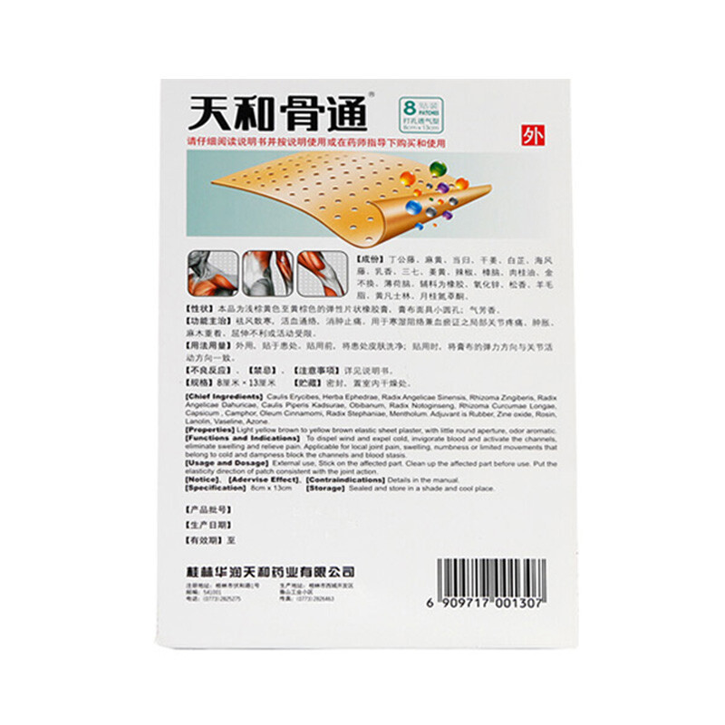 Drugs - [Tianhe] Bone Tong Paste 8cm*13cm*8 Paste For Joint Pain, Swelling