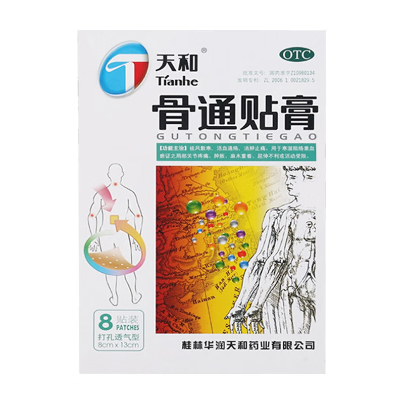 Drugs - [Tianhe] Bone Tong Paste 8cm*13cm*8 Paste For Joint Pain, Swelling