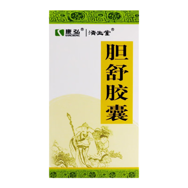 Drugs -[Kanghong] Cholestasis Capsules 0.45g*30 capsules/box , for the treatment of cholecystitis