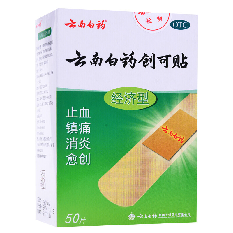 Drugs - [Yunnan Baiyao] Band-Aid 1.5cm*2.3cm*50pcs/box For Small Open Wounds