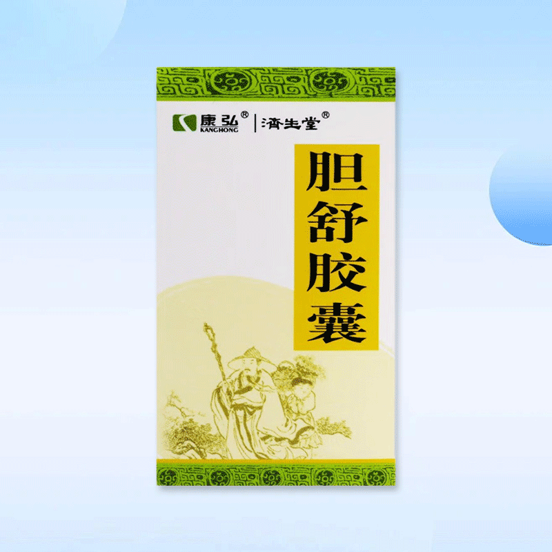 Drugs -[Kanghong] Cholestasis Capsules 0.45g*30 capsules/box , for the treatment of cholecystitis