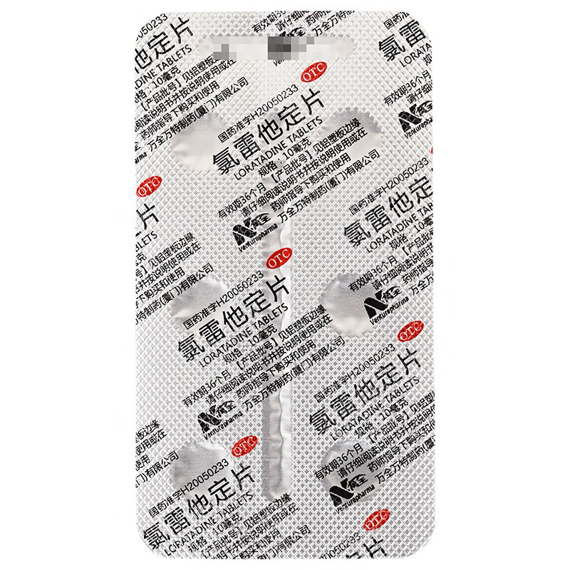 Drugs -[Baimin Wanquan] Loratadine Tablets 6 tablets/box, for the treatment of measles