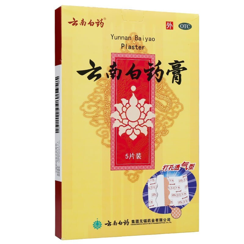 Drug - Yunnan Baiyao Cream 6.5cm*10cm*5paste/box For bruises, rheumatism pain