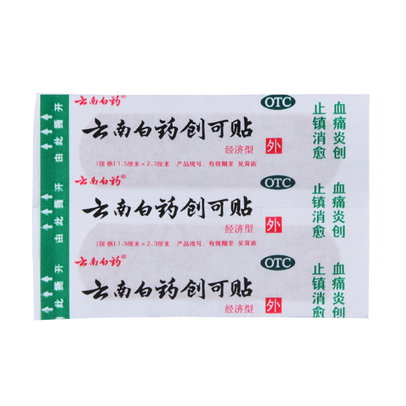 Drugs - [Yunnan Baiyao] Band-Aid 1.5cm*2.3cm*50pcs/box For Small Open Wounds