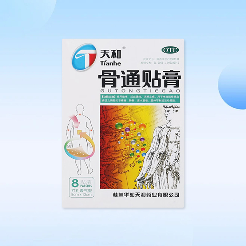 Drugs - [Tianhe] Bone Tong Paste 8cm*13cm*8 Paste For Joint Pain, Swelling