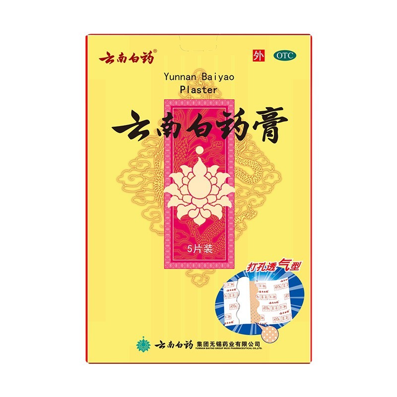 Drug - Yunnan Baiyao Cream 6.5cm*10cm*5paste/box For bruises, rheumatism pain