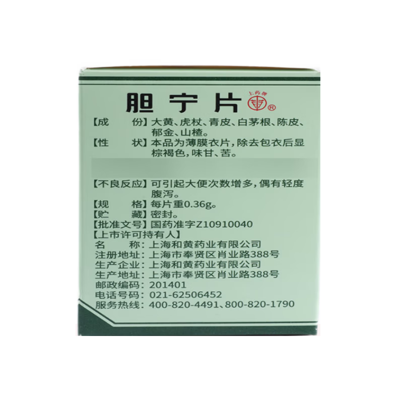 Drugs -[ShangPharma Brand] Choling Tablets 0.36g*100 tablets/box, for cholecystitis treatment