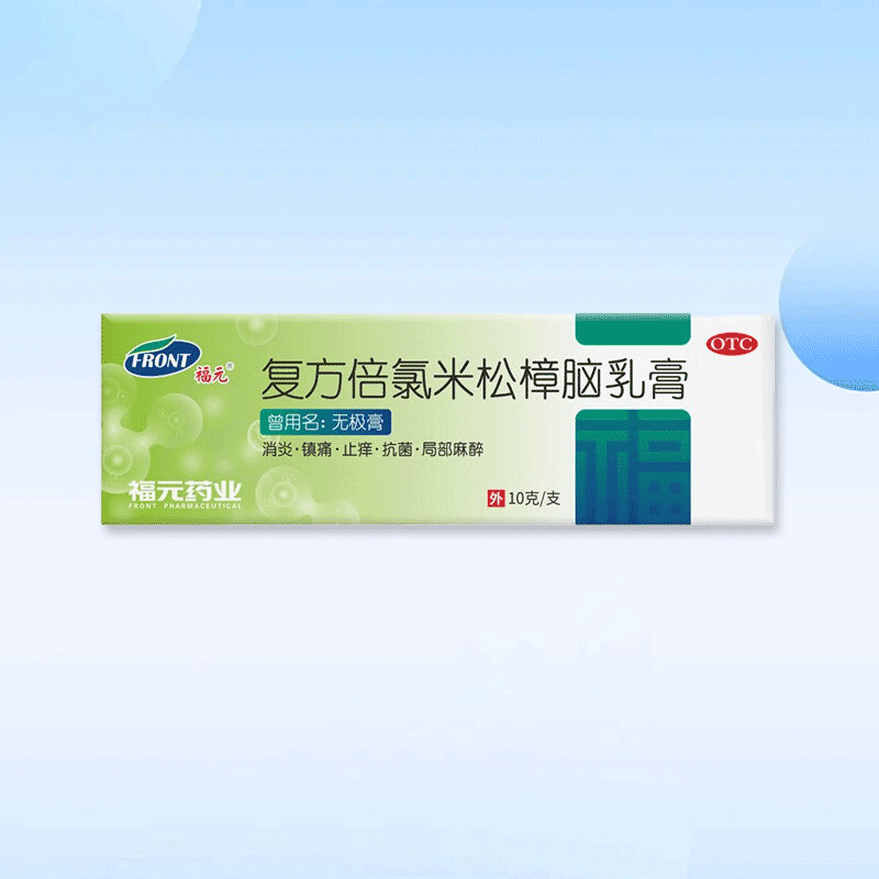 Drugs - Fuyuan Compound Beclomethasone Camphor Cream 10g, for the treatment of measles