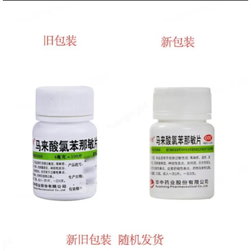 Drugs -[Vifuga] Chlorpheniramine maleate tablets 4mg*100s, for the treatment of measles
