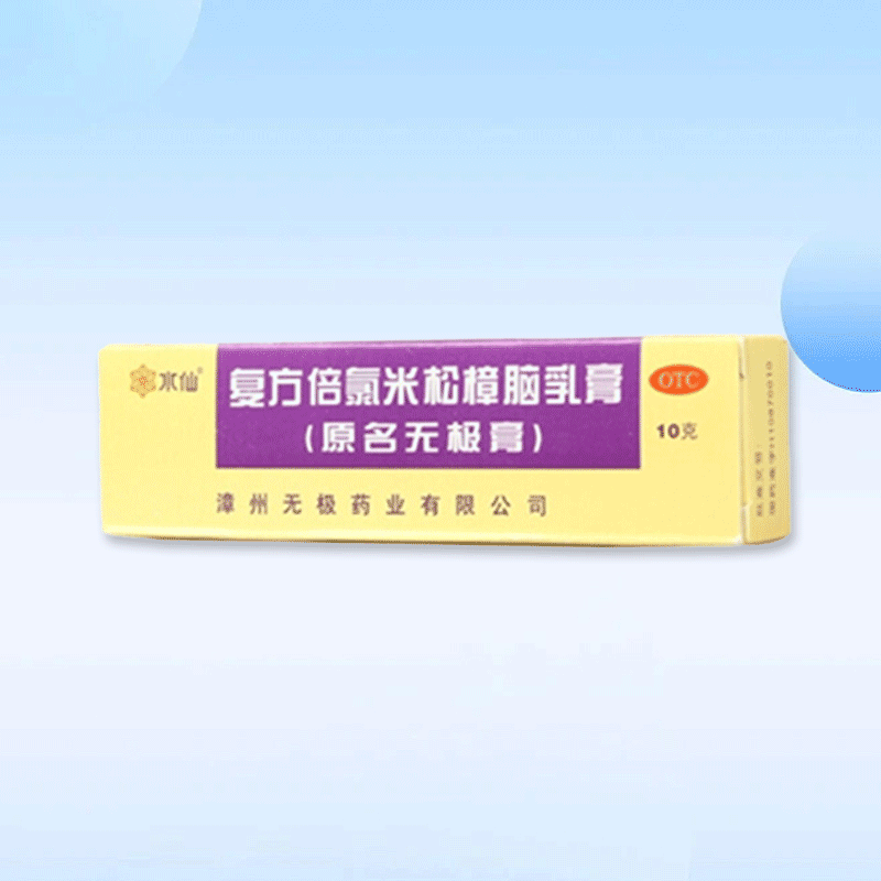 Drugs - Narcissus Brand Compound Beclomethasone Camphor Cream 10g, for the treatment of measles