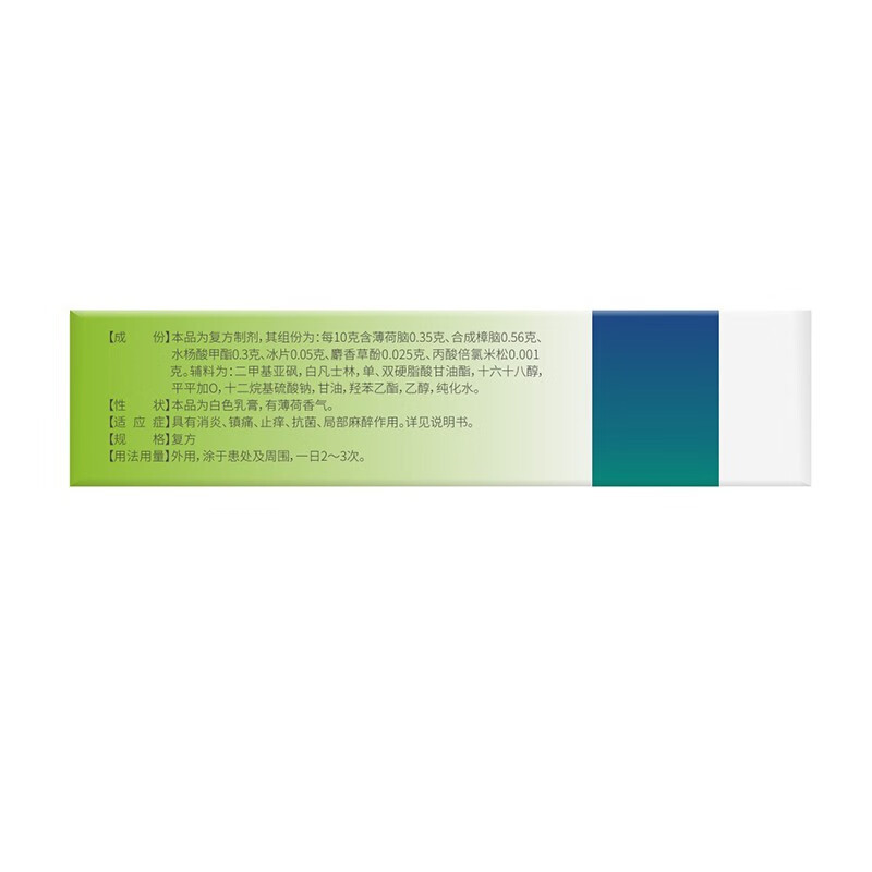 Drugs - Fuyuan Compound Beclomethasone Camphor Cream 10g, for the treatment of measles