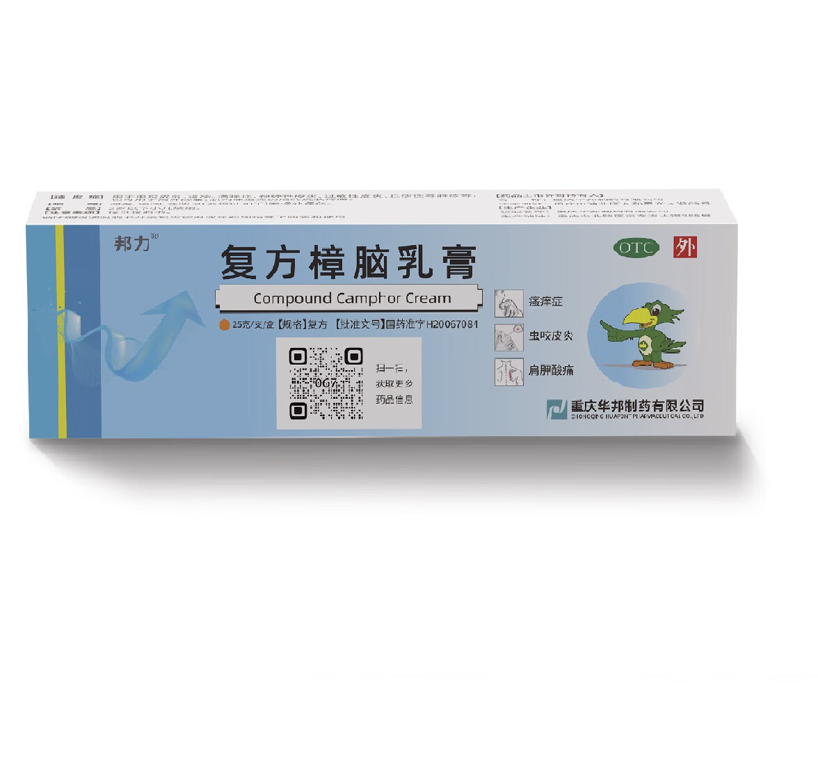 Drugs -[Huabang Pharmaceuticals Bangli] Compound Camphor Cream 25g/strike, for the treatment of measles