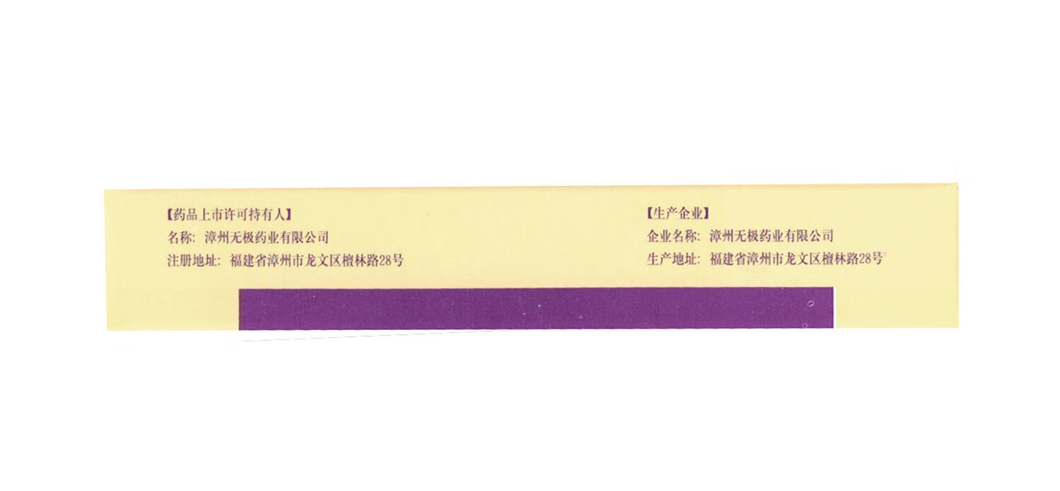 Drugs - Narcissus Brand Compound Beclomethasone Camphor Cream 10g, for the treatment of measles