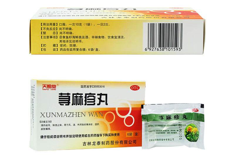 Medicines - Tian Zhi Tang Urticaria Pills 6 sachets for measles treatment