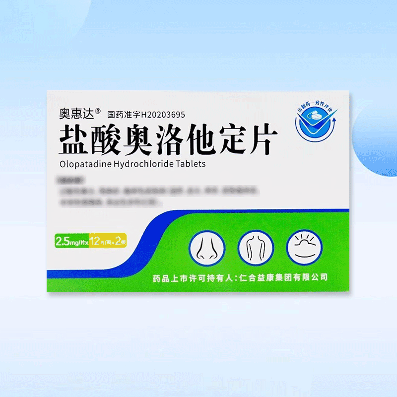 Drugs -[Ovidia] Olopatadine Hydrochloride Tablets 2.5mg*24 tablets/box, for the treatment of measles