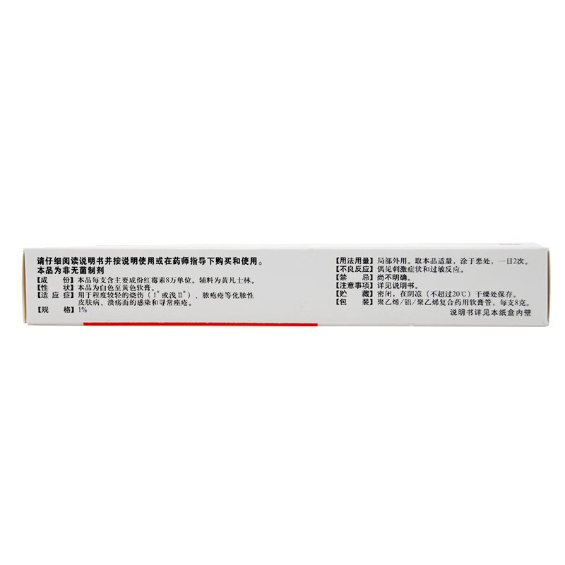 Drugs - [Huaqing] Erythromycin Ointment 1%* 8g*1/box for burns, acne