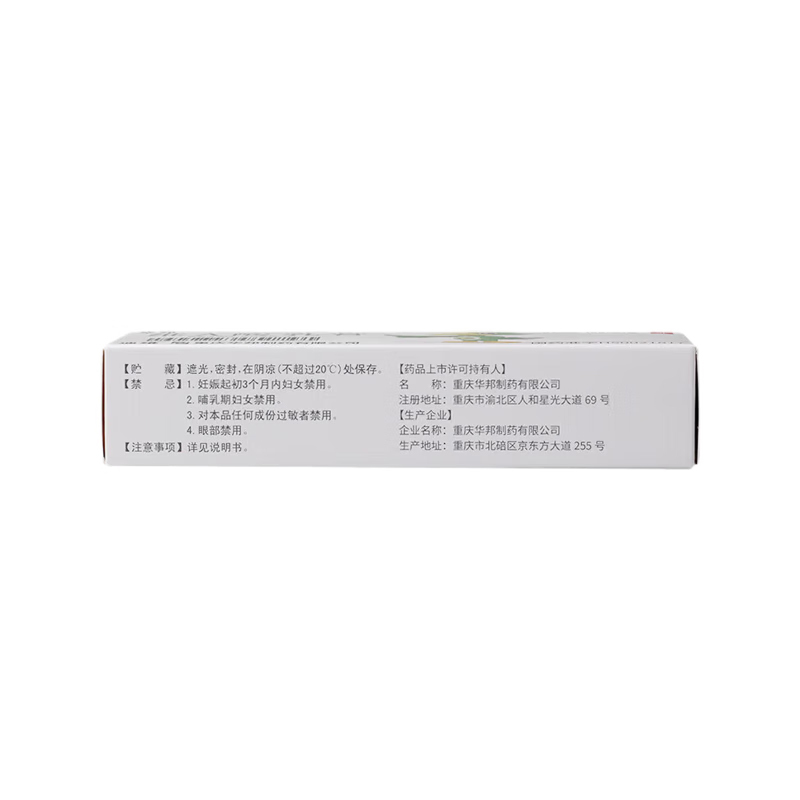 Drug- [Huabang Pharmaceuticals Dewei] Vitamin A Acid Cream 0.025%*15g/box for acne and pimples