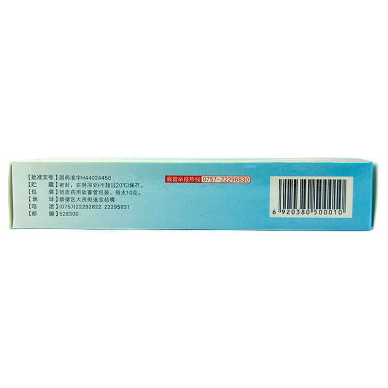 Drugs - [Shunfeng Kang Cream] Trimethoprim Cream 10g/box For tinea pedis, eczema, dermatitis