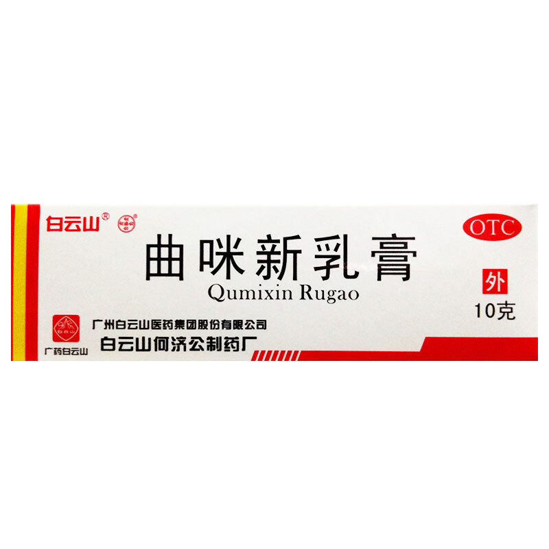 Drugs - [Baiyunshan] Trimethoprim Cream 10g/pc for Eczema and Dermatitis