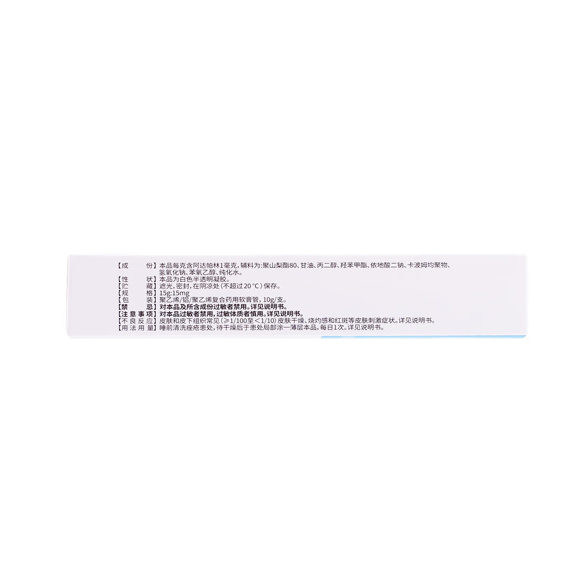 Drugs - [Mycophenolate] Adapalene Gel 15g:15mg*10g/box For acne, acne vulgaris